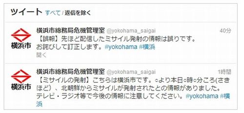 yokohama_twitter.jpg